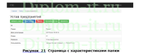 Автоматизация документооборота в производственном предприятии, выпускная квалификационная работа по информатике