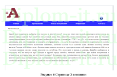 Разработка сайта автовокзала