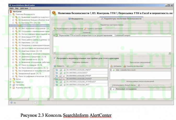 Модернизация аппаратно-программных средств защиты информации ООО БГ Дистрибьюшн