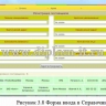  Разработка корпоративной информационной системы.Автоматизация CRM стратегии в ООО 