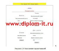 Автоматизация учета продаж в компании по продаже компьютерной техники