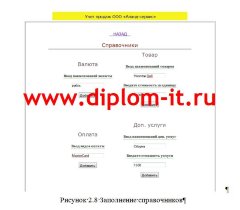 Автоматизация учета продаж в компании по продаже компьютерной техники