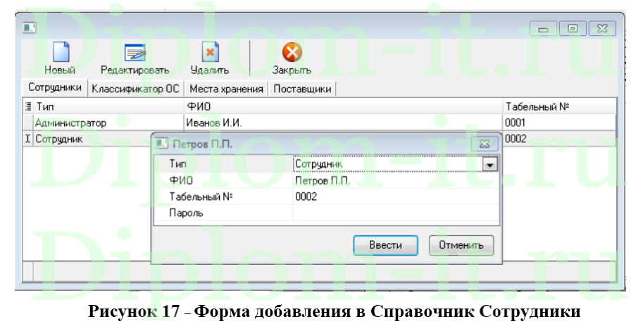 Разработка системы оптимизации управления запасами компании
