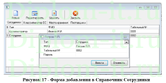 Разработка системы оптимизации управления запасами компании