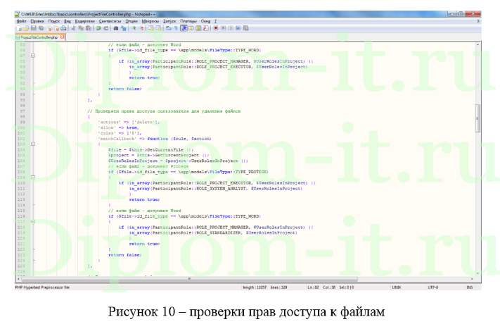 Разработка подсистемы для расширения функционала ролевого доступа к ресурсам файл-сервера