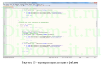 Разработка подсистемы для расширения функционала ролевого доступа к ресурсам файл-сервера