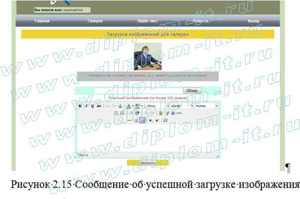  Разработка веб-сайта фирмы-дилера программного обеспечения 